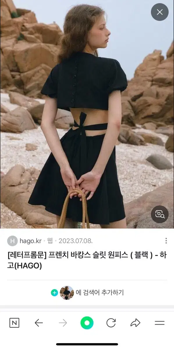 레터프롬문 원피스 프렌치 바캉스 슬릿 원피스